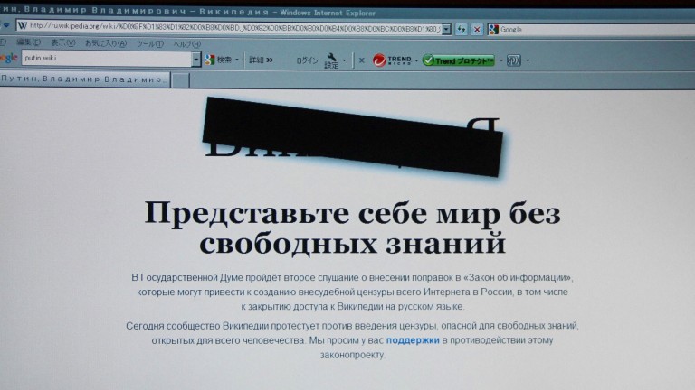 The Russian-language site of the free encyclopedia Wikipedia, which shut down the site in protest of a Russian bill to tighten control over the Internet.